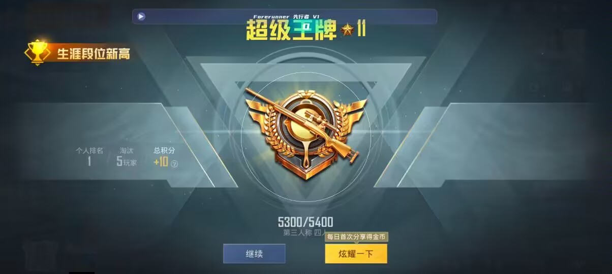 和平精英先行者透视直装 - 免费开挂神器使命召唤辅助预览图